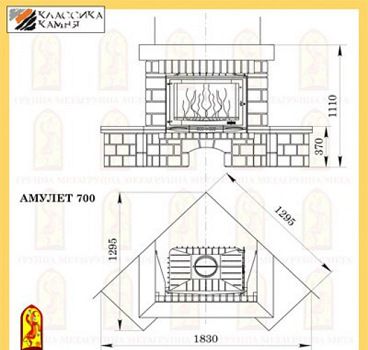 Мета амулет 700 с топкой эльба 700ш_1