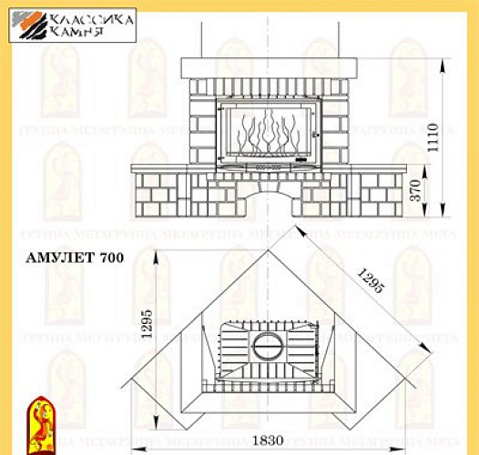 Мета амулет 700 с топкой эльба 700п_1