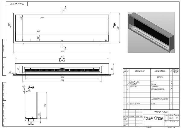 Firezo Classic 1600 (выставочный образец)_2